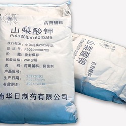 Potassium Sorbate （山梨酸钾）